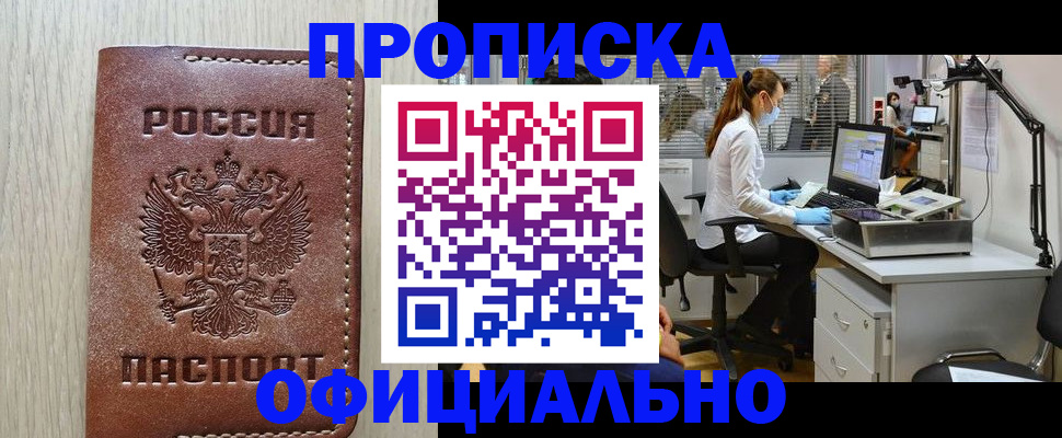 пропишу в квартире в Иркутской области