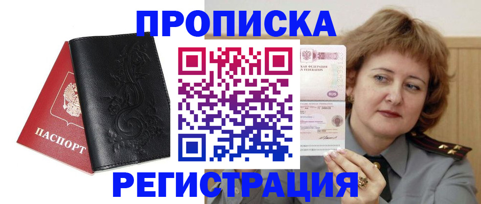 миграционный учет в Иркутской области