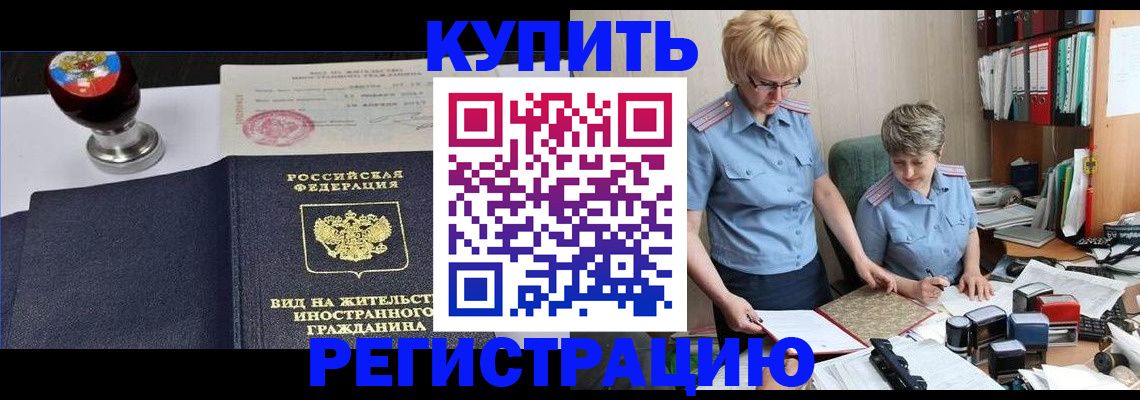 временная прописка в Иркутской области