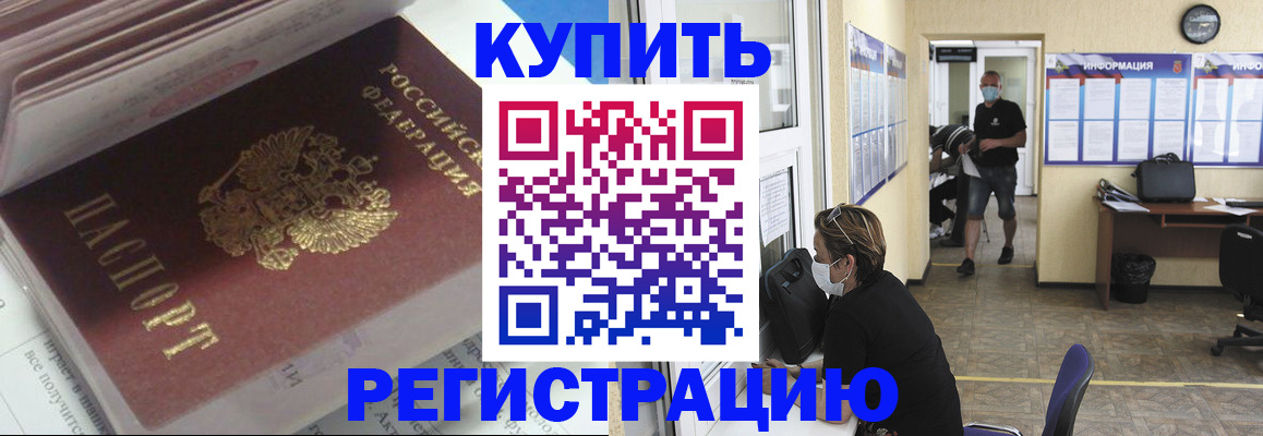 прописка гарантия в Иркутской области